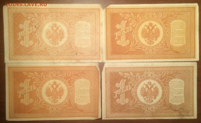 1 руб.Шипов, из обращения. 4 шт. с 1р! до 26.01 - image-1