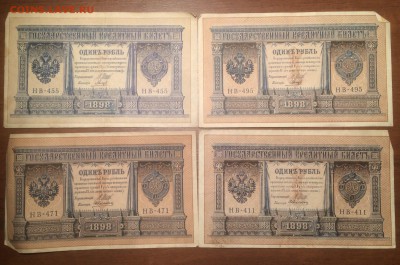 1 руб.Шипов, из обращения. 4 шт. с 1р! до 26.01 - image