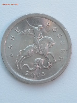 Очень редкая копейка. 2003сп. шт.2.22А3 до 22.01 Есть БЛИЦ! - 4