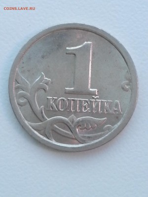 Очень редкая копейка. 2003сп. шт.2.22А3 до 22.01 Есть БЛИЦ! - 5
