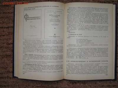 Справочник "Русский язык" для педагогических вузов в 2 томах - русский для вузов4.JPG