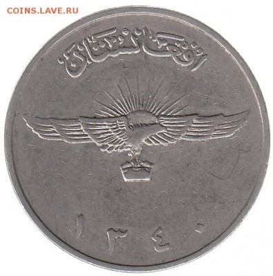 2 афгани Афганистан 1961 до 24.01 в 22.00 - 105-2