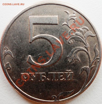 5 Рублей 1997 спмд Шт. 2.1 или 2.2? - SAM_0630.JPG