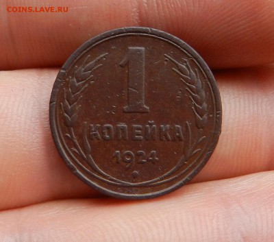 Копейка 1924 г . шт.2.1(р) . Окончание 25.01.2018 г в 22.00 - 58 (1)
