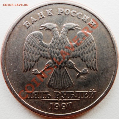 5 Рублей 1997 спмд Шт. 2.1 или 2.2? - SAM_0628.JPG