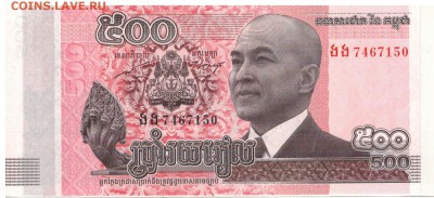 КАМБОДЖА 500 РИЕЛЕЙ 2014 ДО 25.01.2018 В 22.00МСК (Е746) - 1-1кам500р2014а