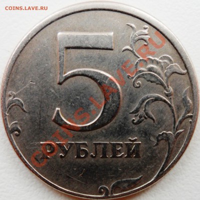 5 Рублей 1997 спмд Шт. 2.1 или 2.2? - SAM_0627.JPG