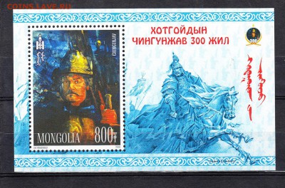 Монголия 2010 Чин Гис хан блок - 101