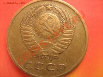 3 копейки 1962г - IMG_0498.JPG