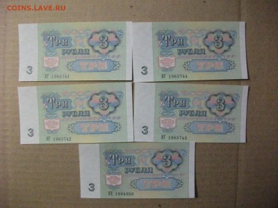 пресс 5 банкнот 1991г  3 рубля до 24.01.18 - DSCF2108.JPG
