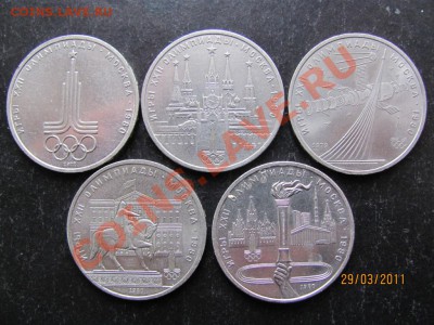 1руб.Юб.1977,78,79,80г.До3.04.2011г.До22.00Мск - IMG 017