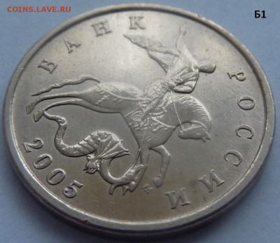 5 копеек 2005-М.Комплект штемпель Б1-Б2-Б3-Б4.До 24 января. - Б1-2.JPG