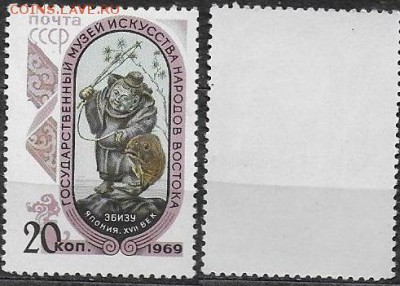 СССР 1969. ФИКС. №3792. Эбизу. Япония - 3792