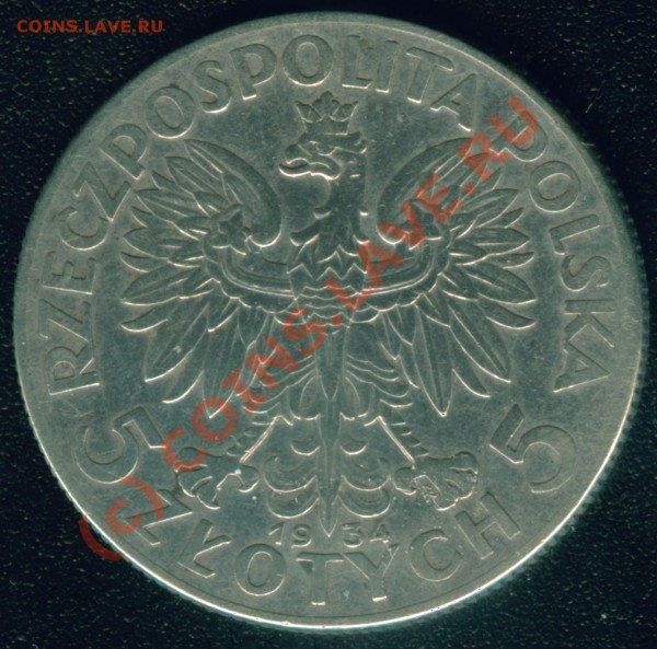 5 злотых 1934г серебро - 5 злотых 1934г л.с. гурт рубчатый.JPG