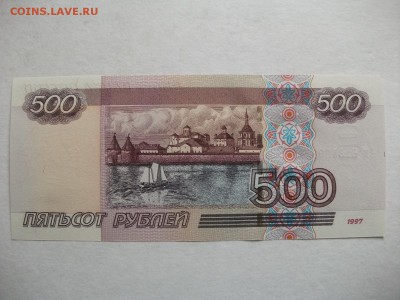 1997, 500 рублей(модификация 2004 года) до 24.01.18 - DSCF2123.JPG