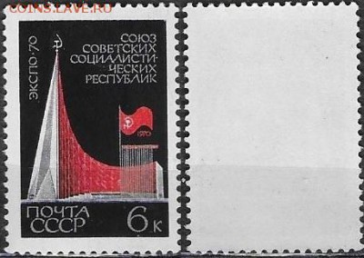 СССР 1970. ФИКМ. №3860. ЭКСПО-70. Советский павильон - 3860
