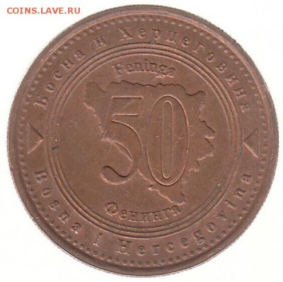 50 фенинга Босния и Герцеговина 1993 до 24.01 в 22.00 - 3-1