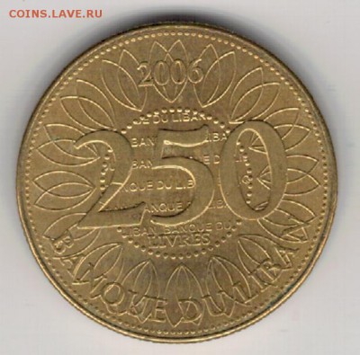 ЛИВАН 250 ЛИВРОВ 2006 ДО 25.01.2018 В 22.00МСК (Е514) - 4-1лвн250а