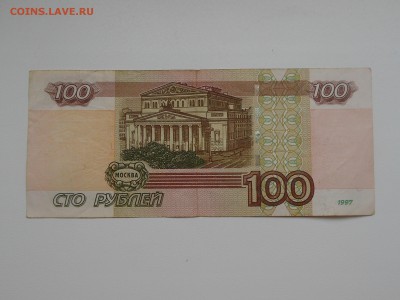 100 руб 1997 серия УС до 24.01.2018 в 21-00 МСК - RSCN0265.JPG