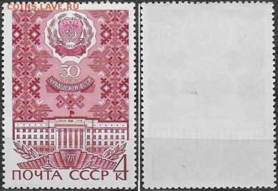 СССР 1970. ФИКС. №3901. Чувашская АССР - 3901