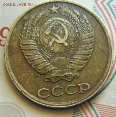 10 коп 1985 герб - DSCF5730.JPG
