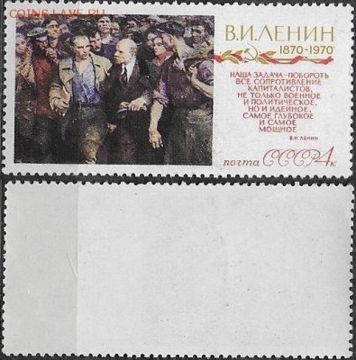 СССР 1970. ФИКС. №3849. Ленин среди рабочих - 3849