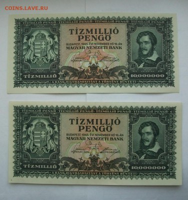 обменяю банкноты Венгрия 1945г на банкноты пресс - DSCF2118.JPG