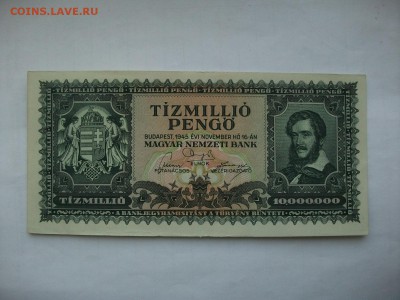 обменяю банкноты Венгрия 1945г на банкноты пресс - DSCF2120.JPG