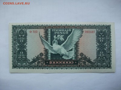 обменяю банкноты Венгрия 1945г на банкноты пресс - DSCF2121.JPG