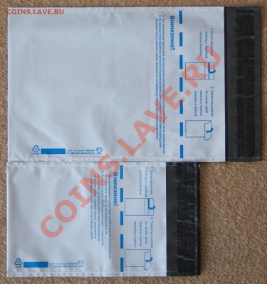 Пластиковые почтовые конверты пакеты 114х162 и 162х229 - DSC03429.JPG