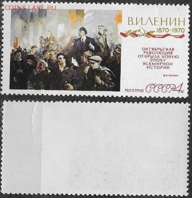 СССР 1970. ФИКС. №3845. Ленин у Смольногооо - 3845