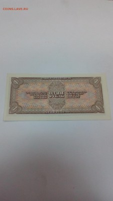 1р 1938 без хождения - IMG_20180121_161200
