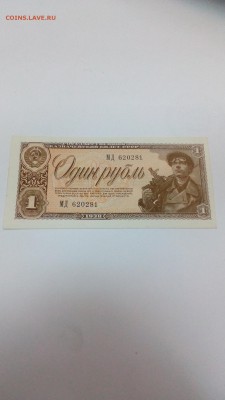 1р 1938 без хождения - IMG_20180121_161143