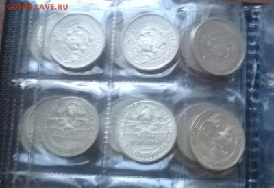 Полтинники 1922 и 1926 года - 30 штук . Короткий ! Блиц ! - 20180113_061008