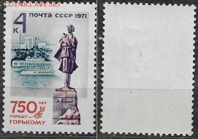 СССР 1971. ФИКС. №4044. Памятник М. Горькому - 4044
