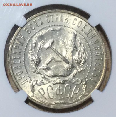 Рубль 1921 в слабе NGC, UNC Details - 1