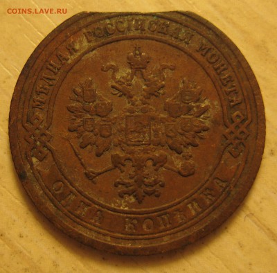 брак 1коп. 1904г. - IMG_0002.JPG