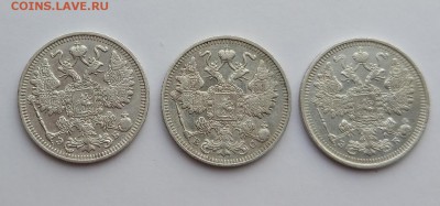 15 копеек 3шт 1908,1912,1913 год. - IMG_20180120_124512_1