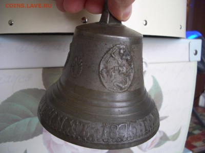Колокольчик Бр. Трошиных, 1875 г.- до 27.01.2018-22.00 Мск. - Kolokol (3).JPG