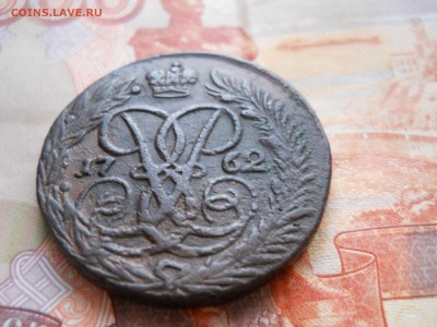 2 копейки 1762 года - DSCN7246.JPG