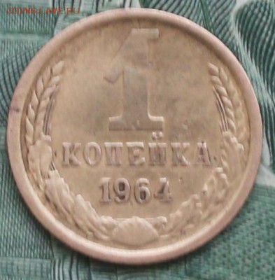 1 копейка 1964 года с бонусом 1 копейка 1951 г - 1к64р