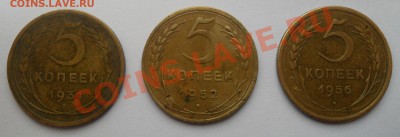 5 копеек 1931,52,56. Окончание: 2.04.11. в 22.00 мск - SAM_4985.JPG
