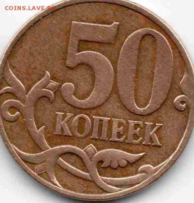 50 к 2007 г полный раскол на оценку - img026
