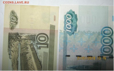 10 рублей 2001г + 1000р 2004г UNC фикс - 1 015