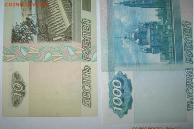 10 рублей 2001г + 1000р 2004г UNC фикс - 1 016