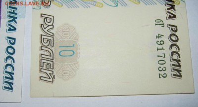 10 рублей 2001г + 1000р 2004г UNC фикс - 1 012