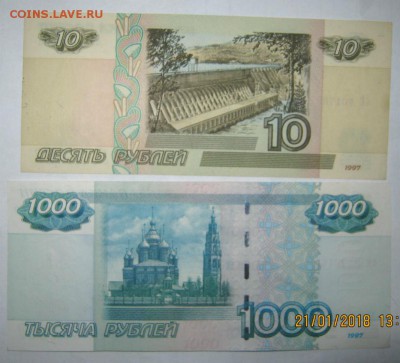 10 рублей 2001г + 1000р 2004г UNC фикс - 1 014