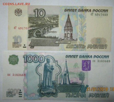 10 рублей 2001г + 1000р 2004г UNC фикс - 1 011