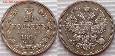 Билоны Александра II (оценка) - image