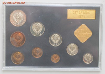 Набор ГБ СССР 1979 г и 5 коп 1979 г - набор 89а